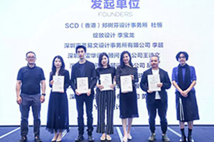 SIID青年设计师委员会筹委会成立