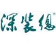 深装总建设集团股份有限公司