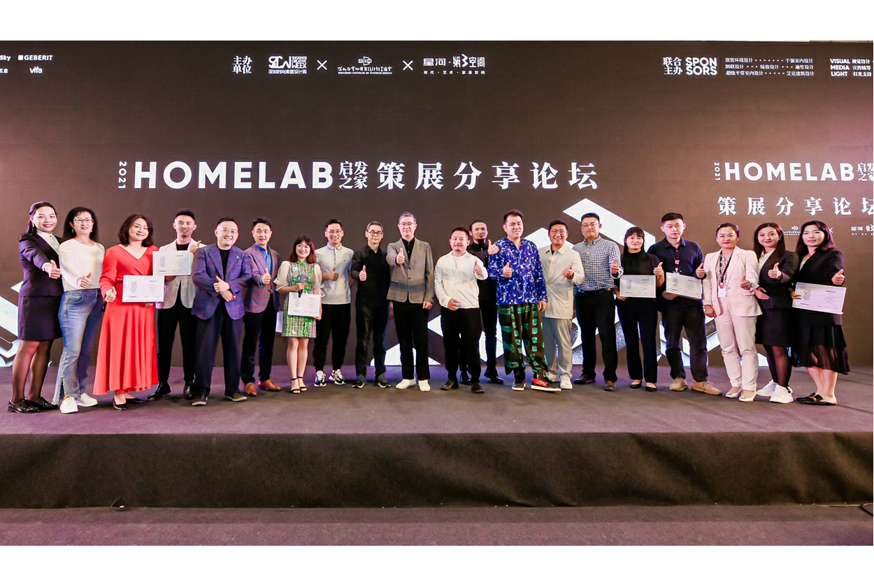 探索未来家的试验场——「HOME LAB启发之家」策展团队灵感揭秘