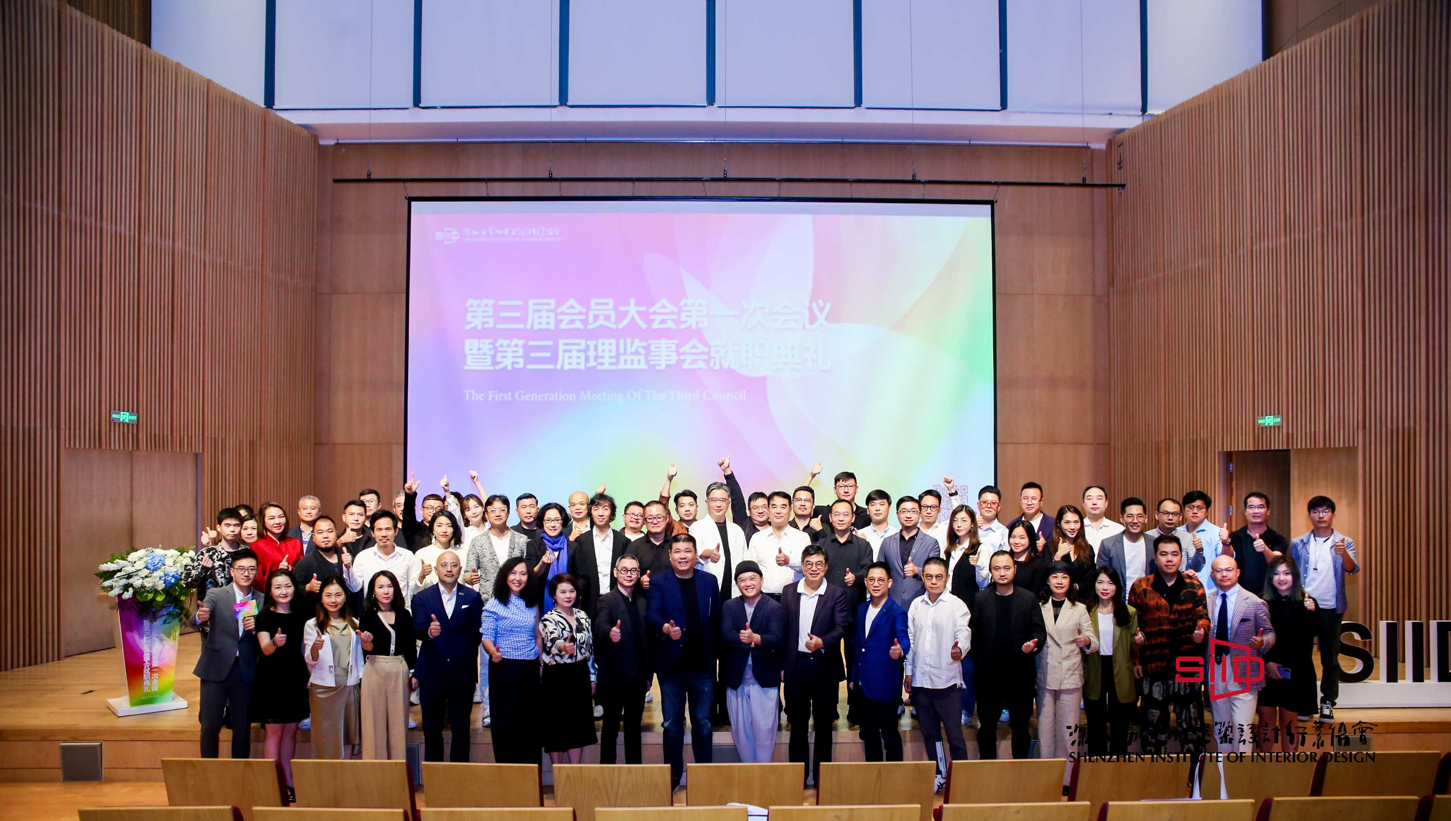 第三届会员大会第一次会议暨第三届理监事会就职典礼